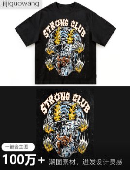 骷髅头 | 100万+潮图素材迸发设计灵感🔥
