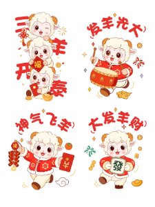 小羊